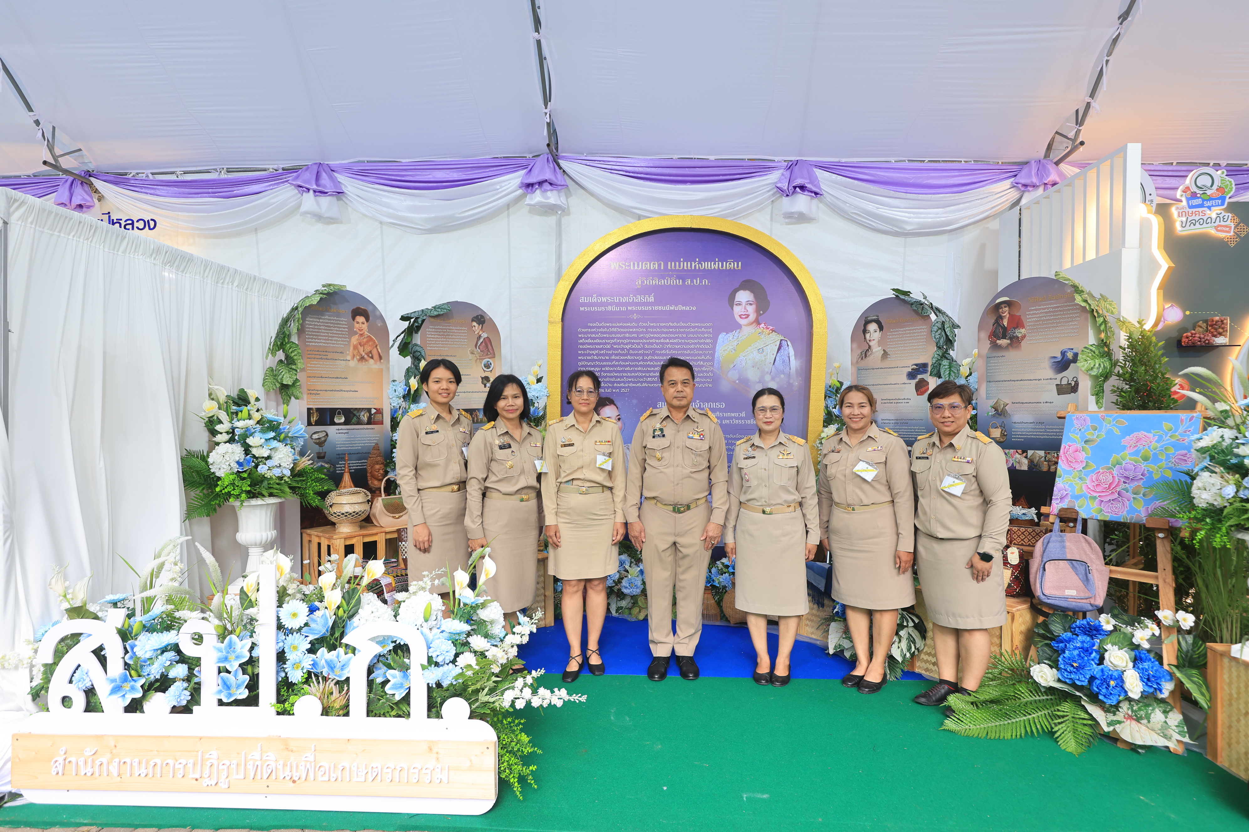 title - สำนักงานการปฏิรูปที่ดินเพื่อเกษตรกรรม ร่วมเฝ้าฯ รับเสด็จ สมเด็จพระกนิษฐาธิราชเจ้า กรมสมเด็จพระเทพรัตนราชสุดา ฯ สยามบรมราชกุมารี เสด็จพระราชดำเนินไปทรงเปิดงาน “สีสรรพรรณไม้ เทิดไท้บรมราชินีนาถ”